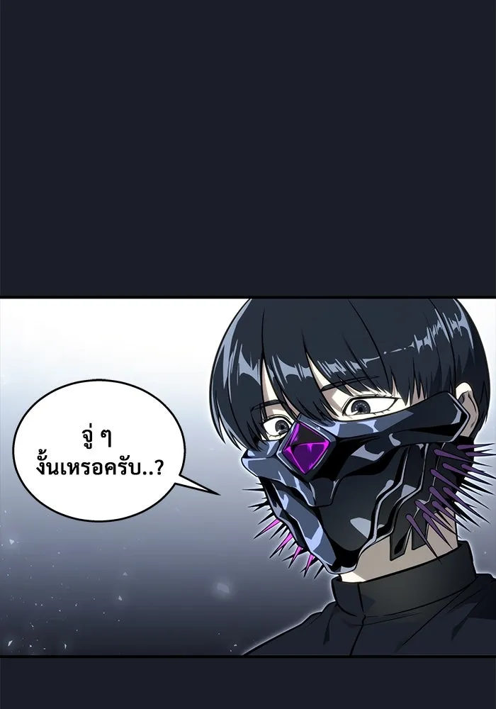 อูเร็ค มาซิโน่ ตอนที่ 9 ผู้ว่างเปล่า รูปที่ 5