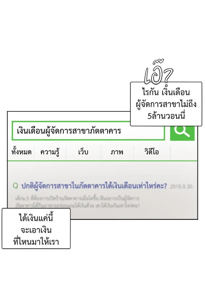 ช่วยเปลี่ยนฉันที ตอนที่ 4. ชเวโบยุน 4 รูปที่ 23