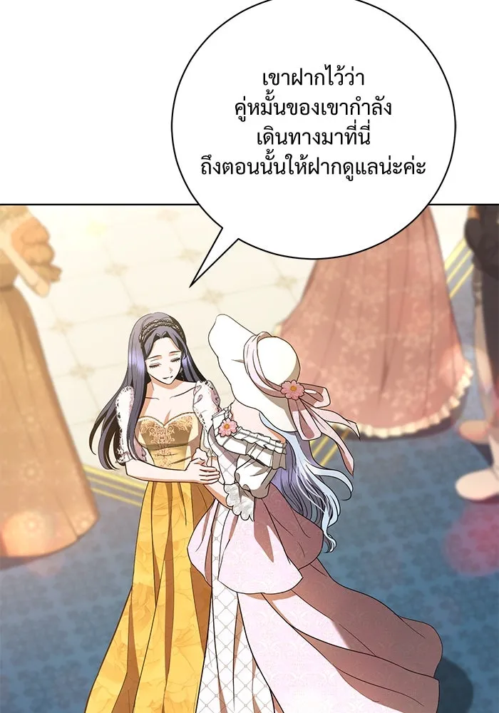 แด่ชู้รักของสามี ตอนที่ 34 รูปที่ 58