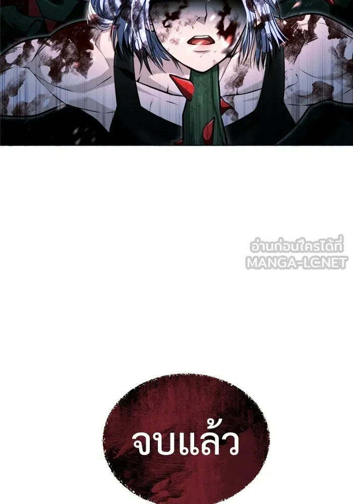 อูเร็ค มาซิโน่ ตอนที่ 43 สายฟ้าฟาด 7 รูปที่ 3