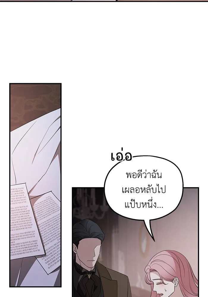 ครอบครัวสามีเห็นทีจะคลั่งรัก ตอนที่ 82 รูปที่ 71