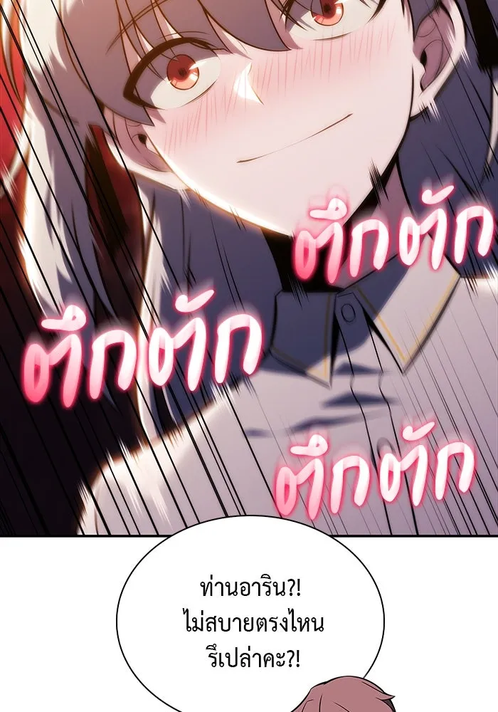 ลูกชายคนเล็กของดยุกคือมือสังหาร ตอนที่ 27 รูปที่ 113