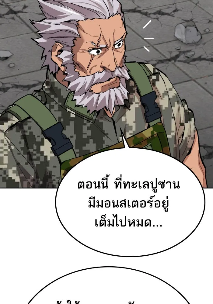 ยอดคนเลเวลทะลุ ตอนที่ 48 โลกที่ลุกเป็นไฟ (3) รูปที่ 190