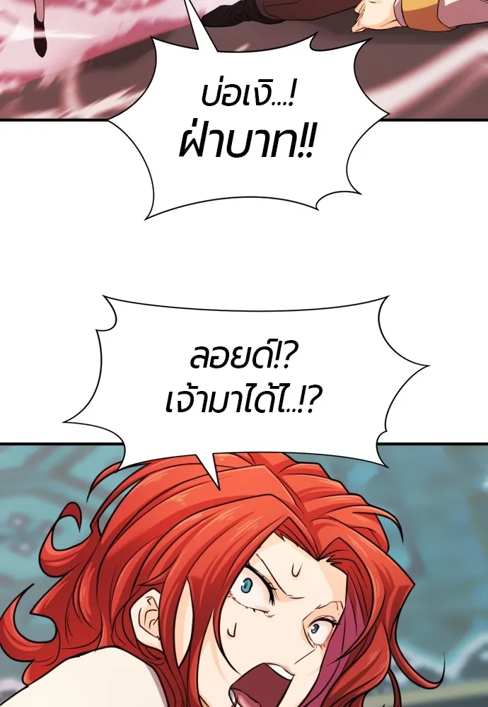 ยอดสถาปนิกผู้พิทักษ์อาณาจักร ตอนที่ 43 รูปที่ 82