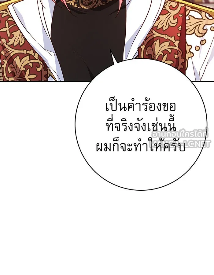 นางร้ายที่ไหนจะมีคุณธรรม ตอนที่ 70 รูปที่ 48