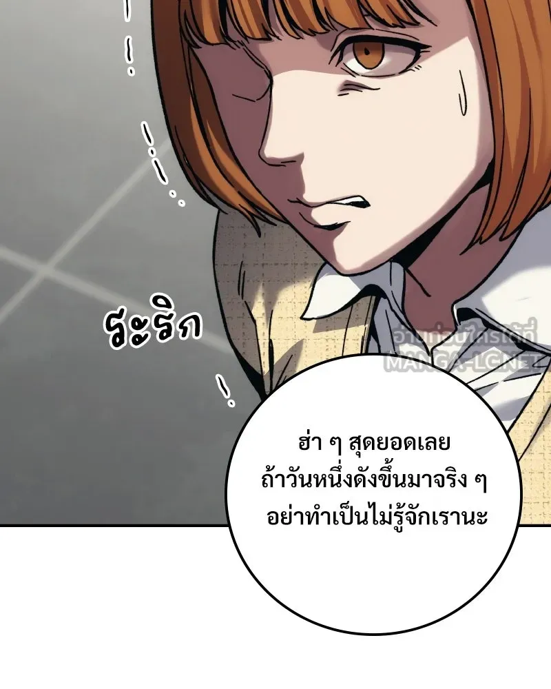 บอกมาค่าตัวเท่าไหร่ ตอนที่ 22 รูปที่ 105