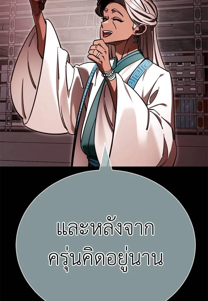 ยมราชลงทัณฑ์ ตอนที่ 62 รูปที่ 89