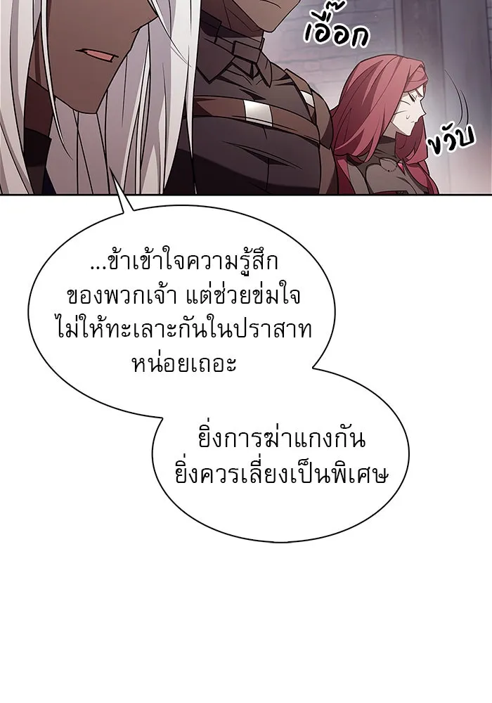 ผมไม่ได้เก่งอย่างที่คิด ตอนที่ 4 รูปที่ 92