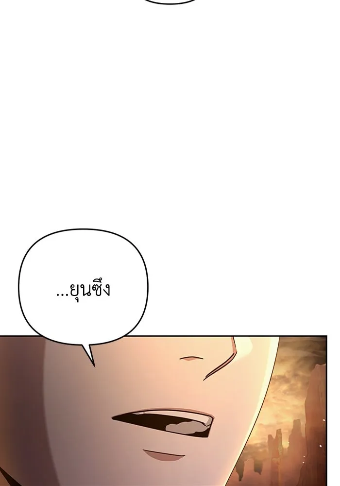 เชื่อเถอะ ฉันเป็นฮันเตอร์ห่วยแตก ตอนที่ 23 รูปที่ 25