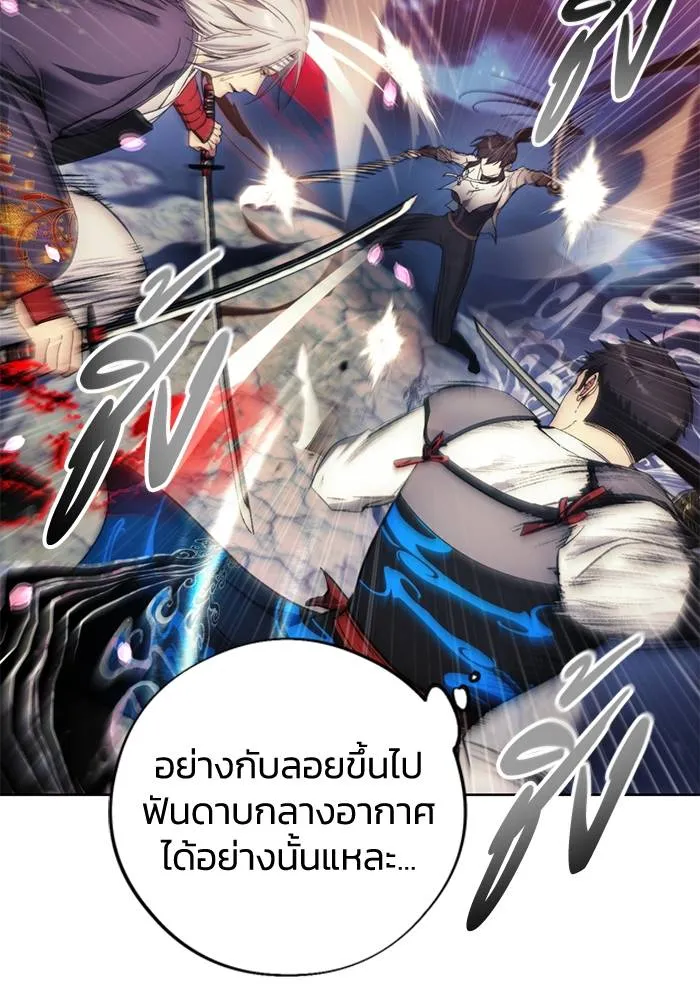 ศึกชิงบัลลังก์เทพเจ้ ตอนที่ 108 รูปที่ 2