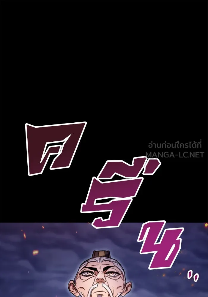 ดาบแห่งจักรพรรดิ ตอนที่ 2 รูปที่ 6