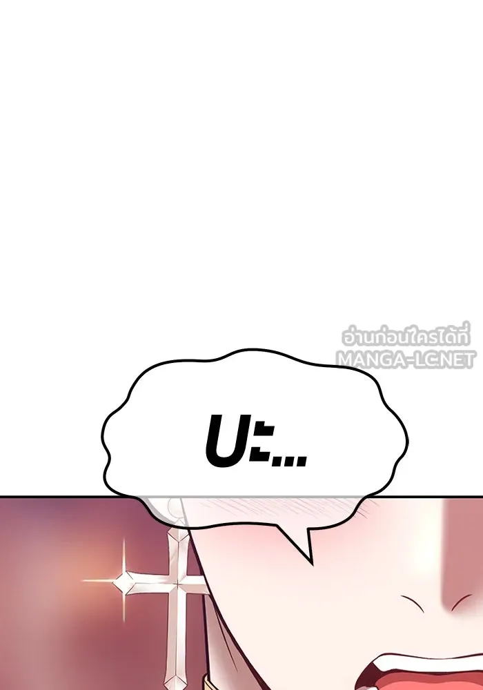 +99 ท่อนไม้พร้อมบวก ตอนที่ 47 รูปที่ 333