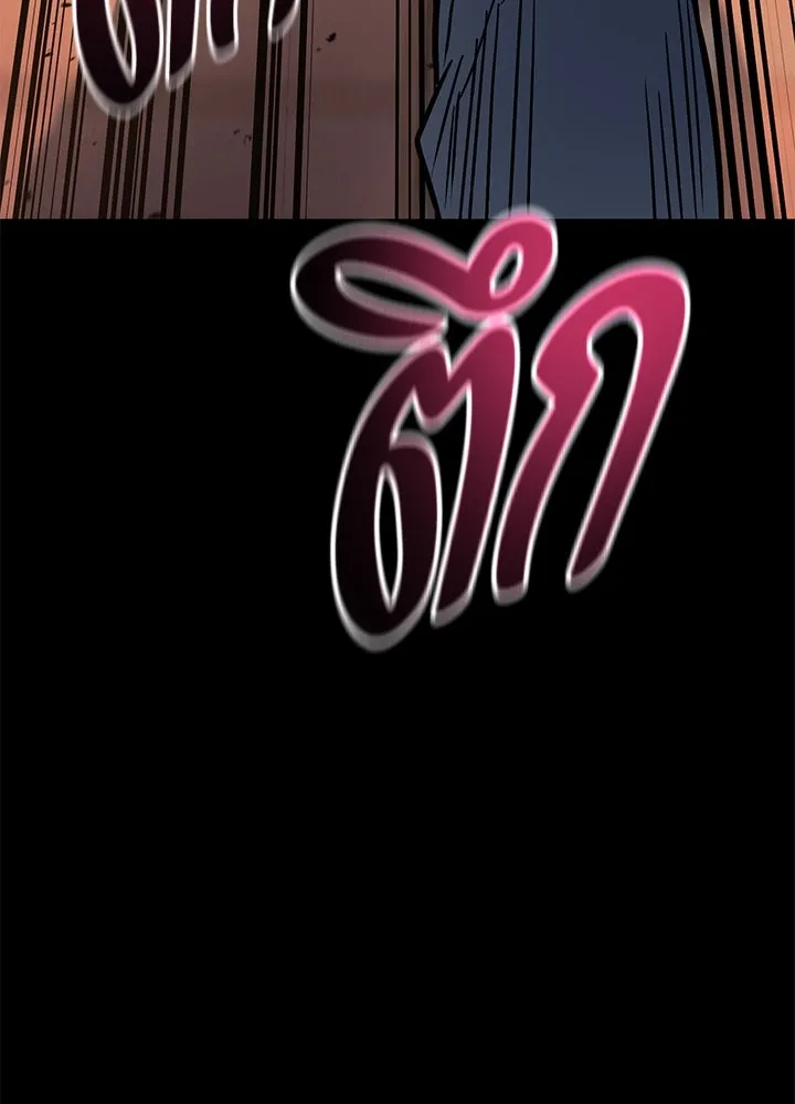 ราชาลานประลอง ตอนที่ 33 รูปที่ 23