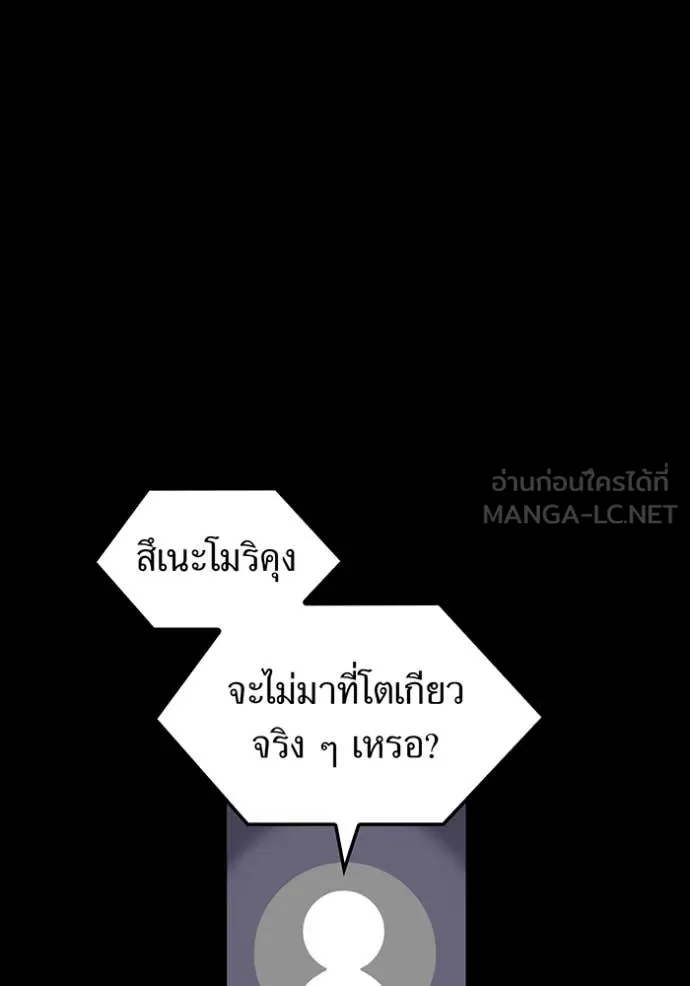 เพลเยอร์เลือดเทวะ ตอนที่ 74 รูปที่ 181