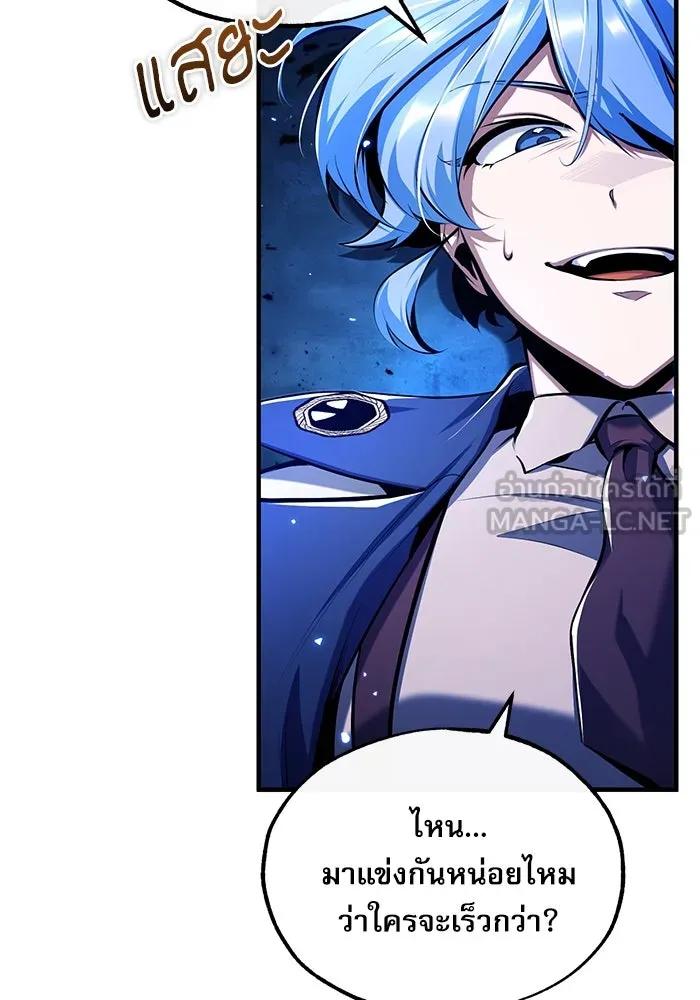 ศาสตราจารย์จำเป็นแห่งอะคาเดมี ตอนที่ 81 รูปที่ 51