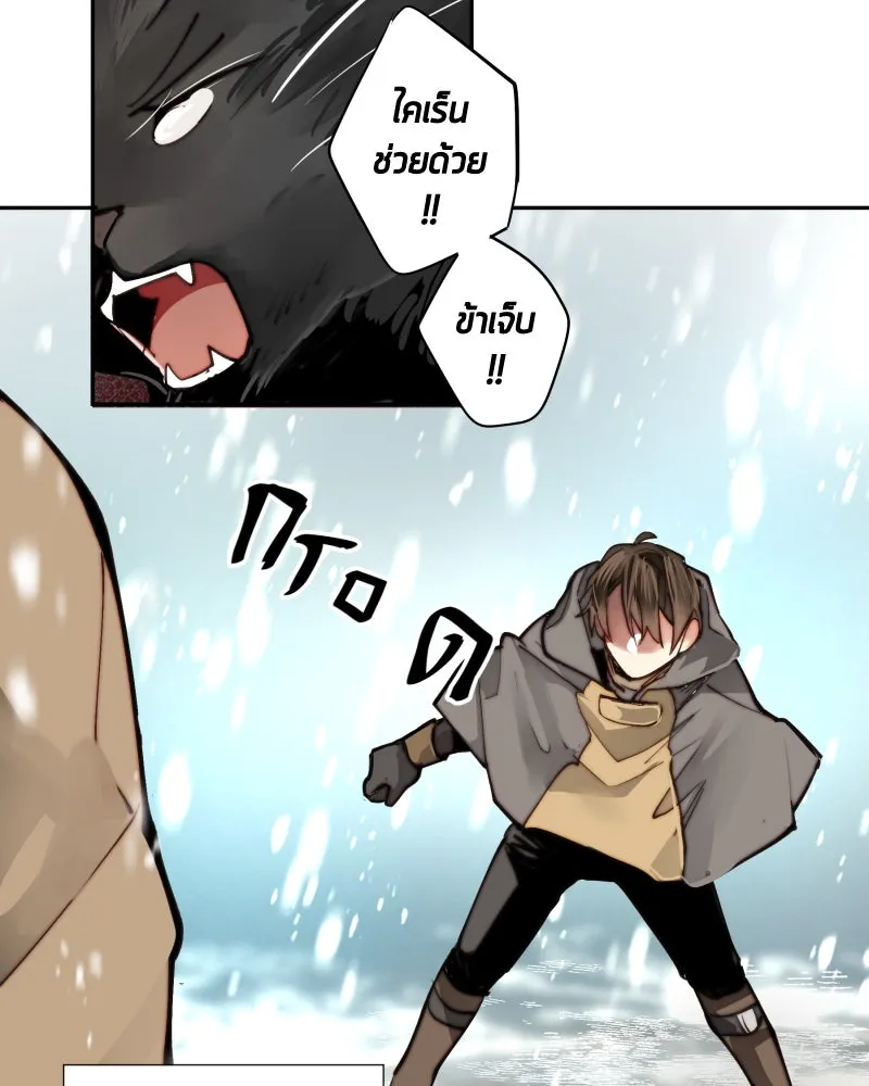 เทพมังกรคลั่งรัก ตอนที่ 11 เจ็บใจชะมัด รูปที่ 23