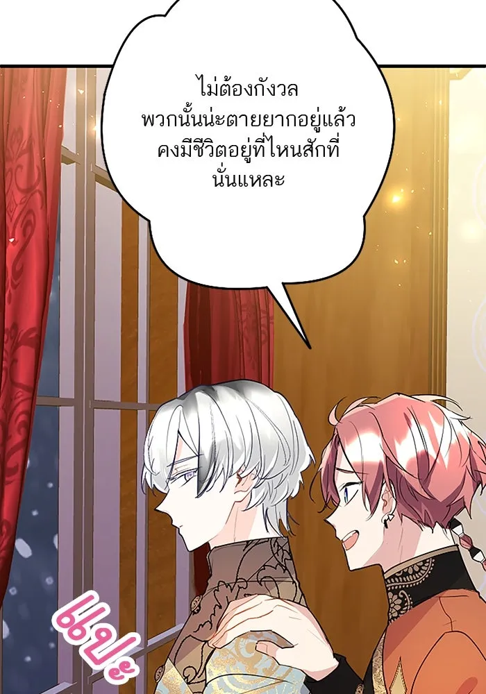 คุณหนูย้อนเวลามาเป็นอัศวิน ตอนที่ 73 รูปที่ 70