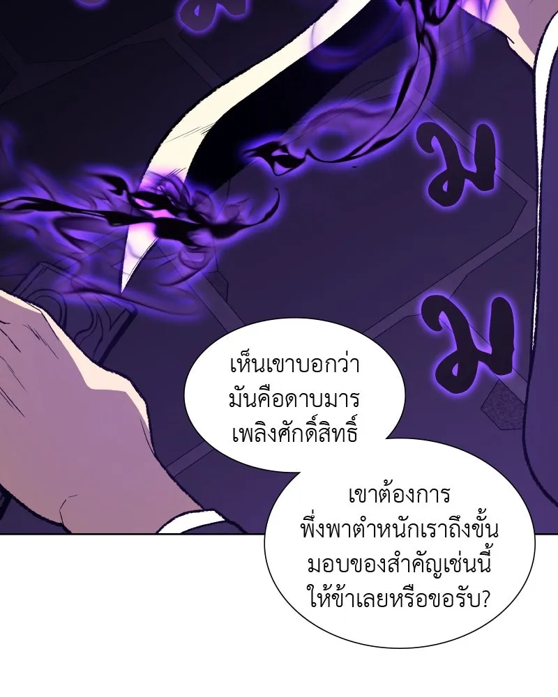 เกิดอีกทีเป็นว่าที่ประมุขลัทธิมาร ตอนที่ 34 รูปที่ 97