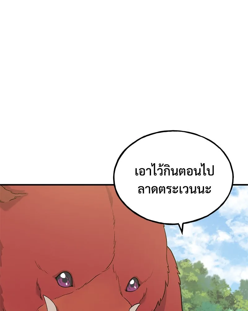 ปลูกผักพิชิตหอคอย ตอนที่ 26 รูปที่ 7