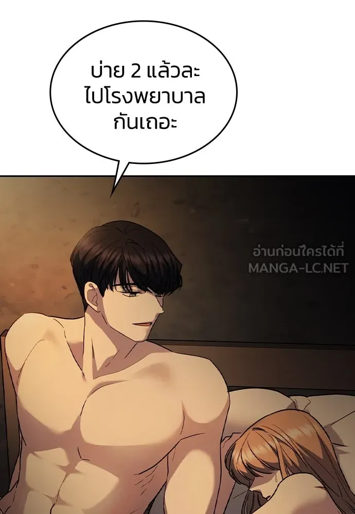 รักแล้วห้ามเลิก ตอนที่ 17 รูปที่ 108