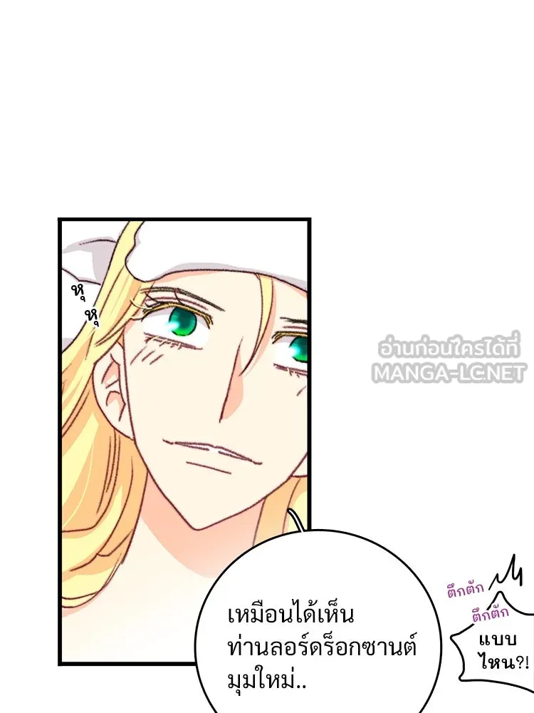 Bring the Love ตอนที่ 91 รูปที่ 90