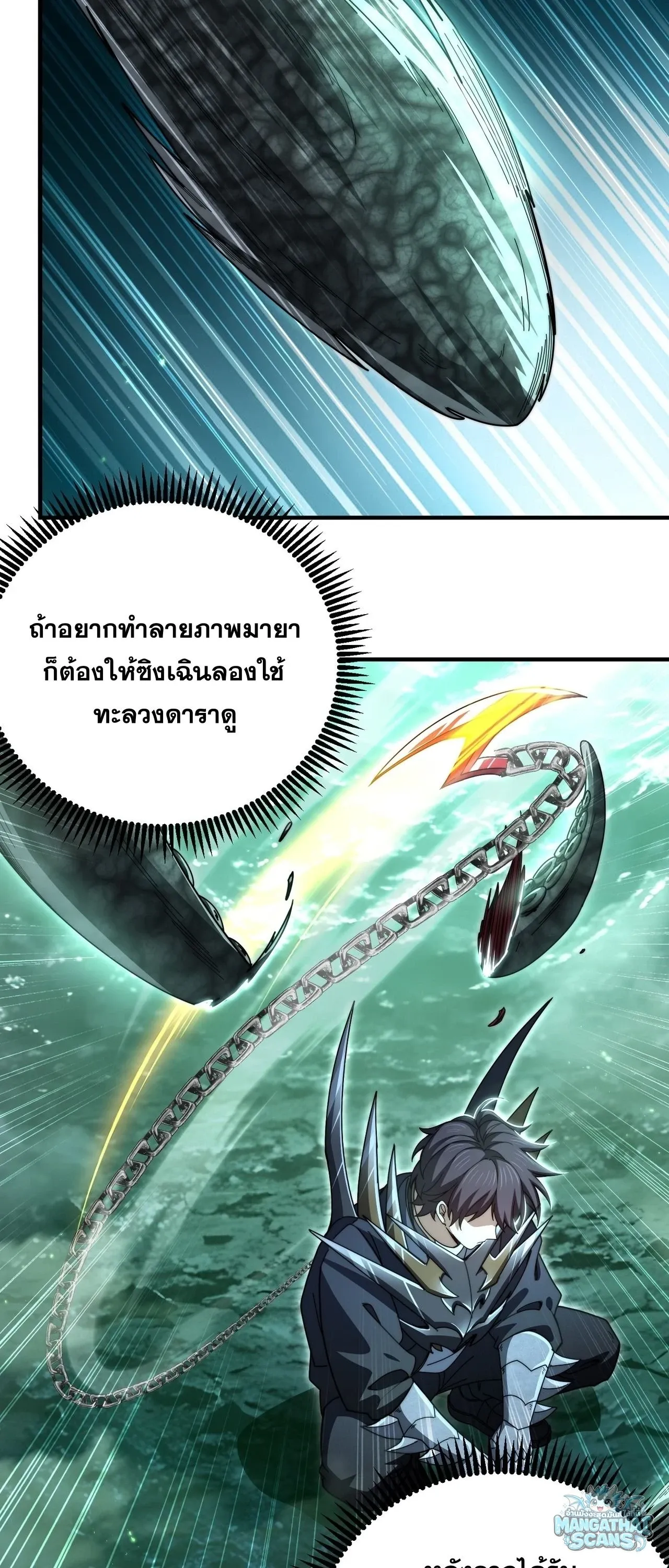 I am Drako Majstor ไหนใครว_าผ_ค_มม_งกร เป_นอาช_พท_อ_อนแอท_ส_ดไงล_ะ ตอนที่ ตอนที่ 243 รูปที่ 24