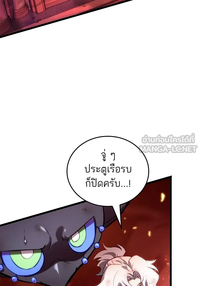 หลังวันสิ้นโลก ตอนที่ 125 รูปที่ 108