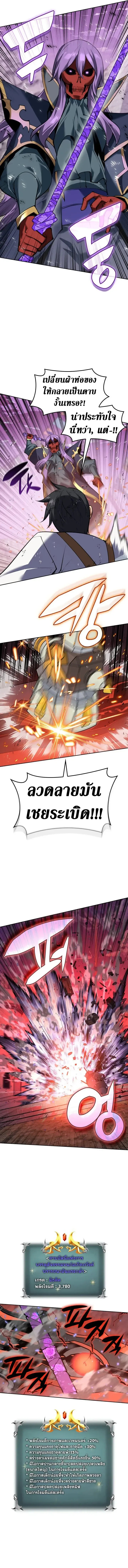 Overgeared จ_าวแห_งย_ทธภ_ณฑ_ ตอนที่ ตอนที่ 328 รูปที่ 2
