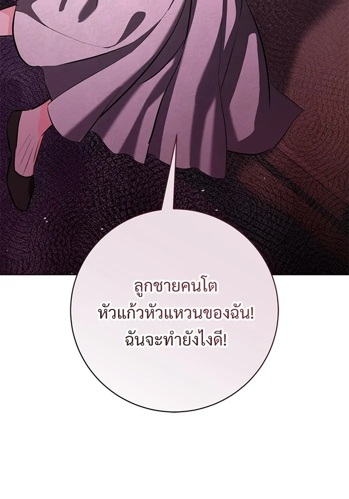 แด่ชู้รักของสามี ตอนที่ 76 รูปที่ 97