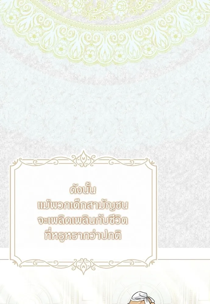 ครอบครัวผิดแผน ตอนที่ 57 รูปที่ 29