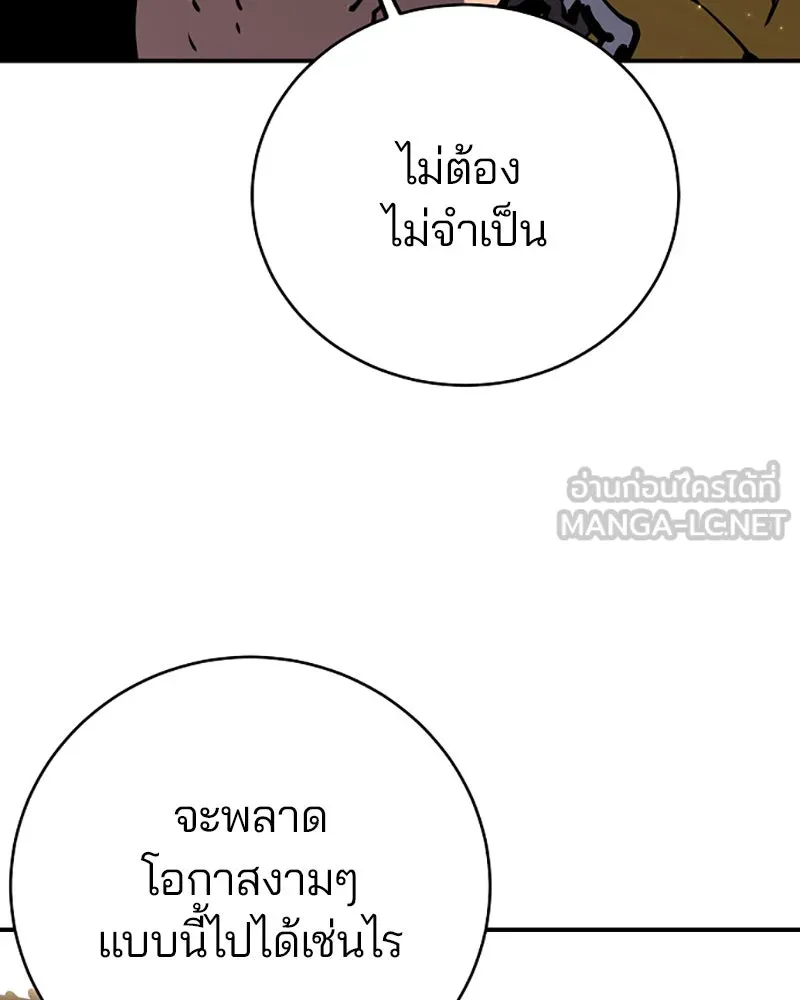 Player ตอนที่ 30 รูปที่ 9