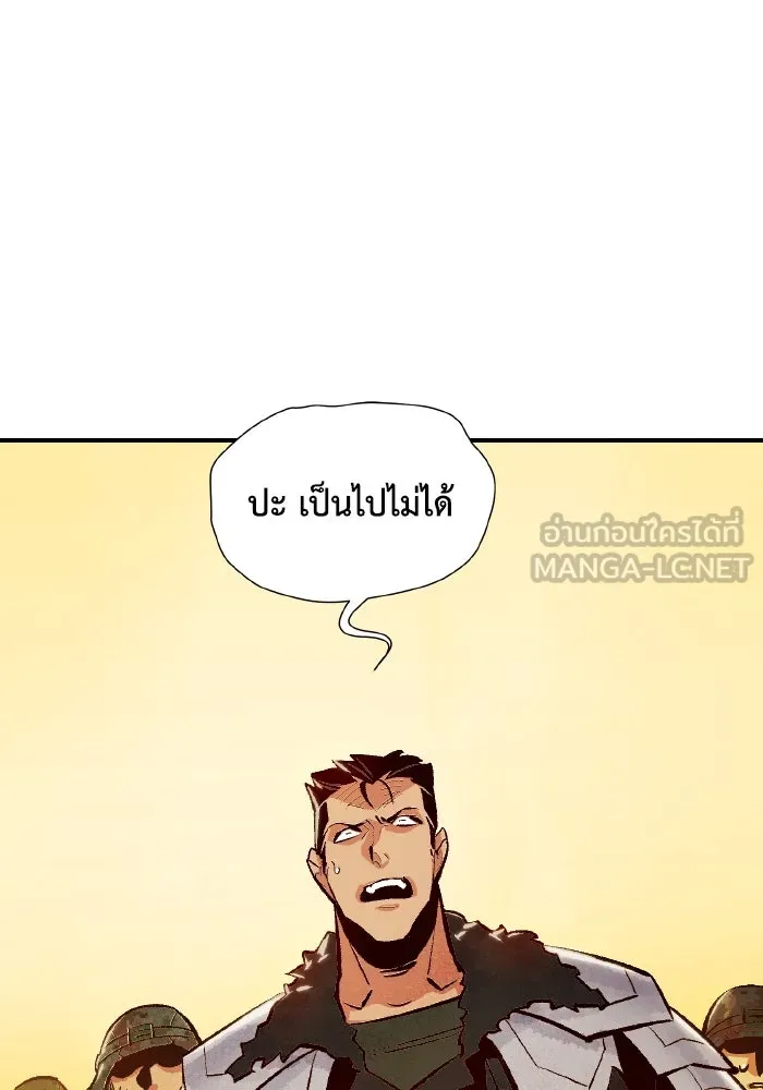 The Lone Necromancer ตอนที่ 42 รูปที่ 129