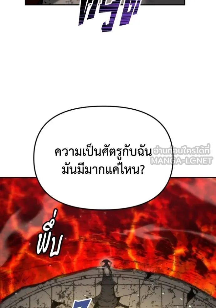 Regressor’s Life Aft ตอนที่ 108 รูปที่ 51