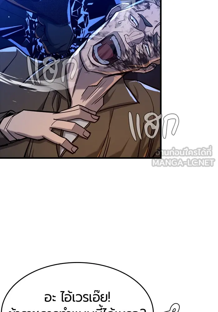มือพิพากษา ตอนที่ 8 รูปที่ 150