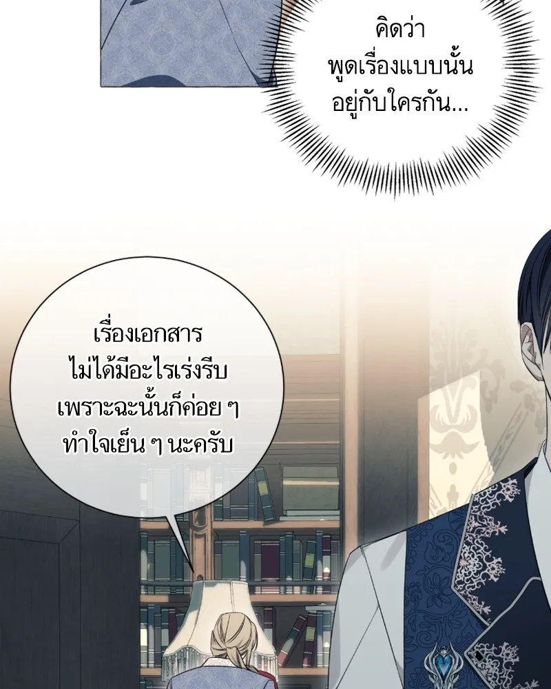 นึกว่าเป็นอิเซไคธรรมดา ตอนที่ 30 รูปที่ 82