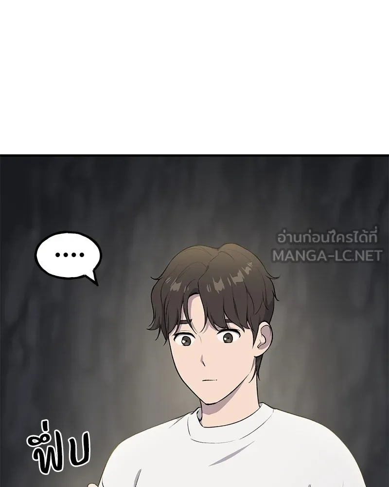 ปลูกผักพิชิตหอคอย ตอนที่ 5 รูปที่ 129