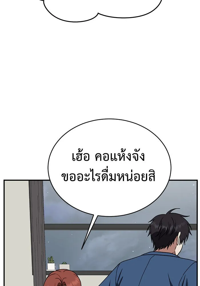 ช่วยเปลี่ยนฉันที ตอนที่ 154. ซองคโยบิน 3 รูปที่ 122