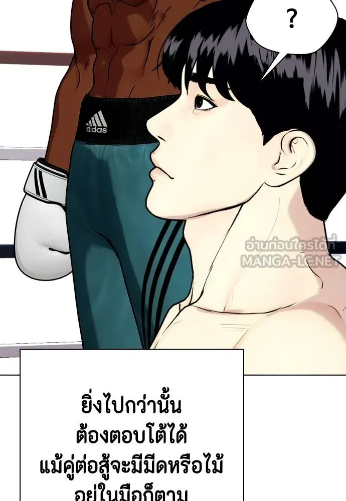 หมาหัวเน่า ตอนที่ 96 รูปที่ 90