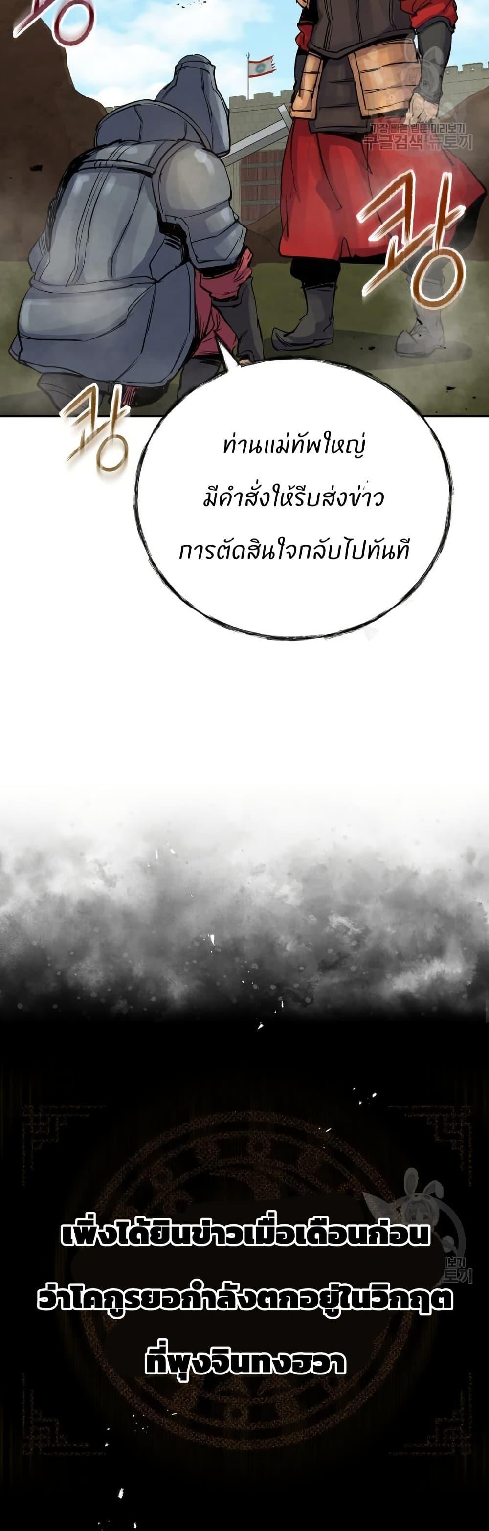 Manga-lc-com อ่านมังงะ อ่านการ์ตูน ออนไลน์ ฟรี Record of a New Goguryeo ตอนที่ 1 2 3 4 5 6 7 8 9 10 11 12 13 14 ฟรี ไม่มีโฆษณา Manga-lc - อ่าน มังงะ อ่าน การ์ตูน ออนไลน์ อ่านมังงะ ฟรี