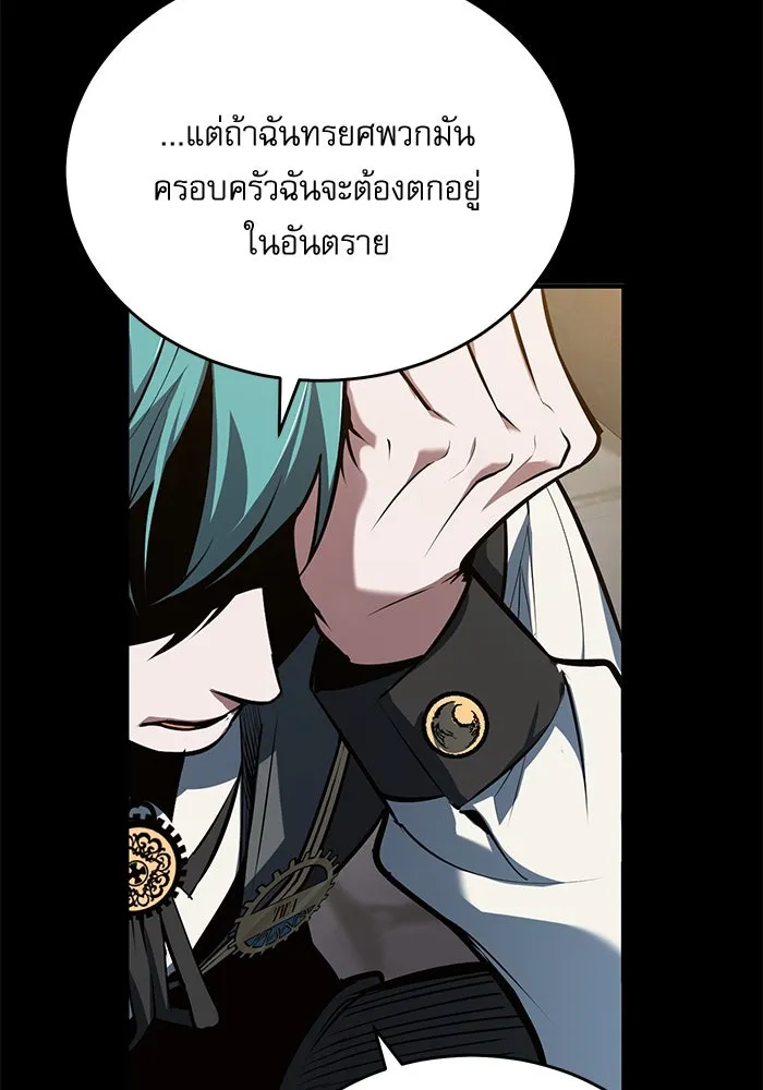 ศาสตราจารย์จำเป็นแห่งอะคาเดมี ตอนที่ 103 รูปที่ 25