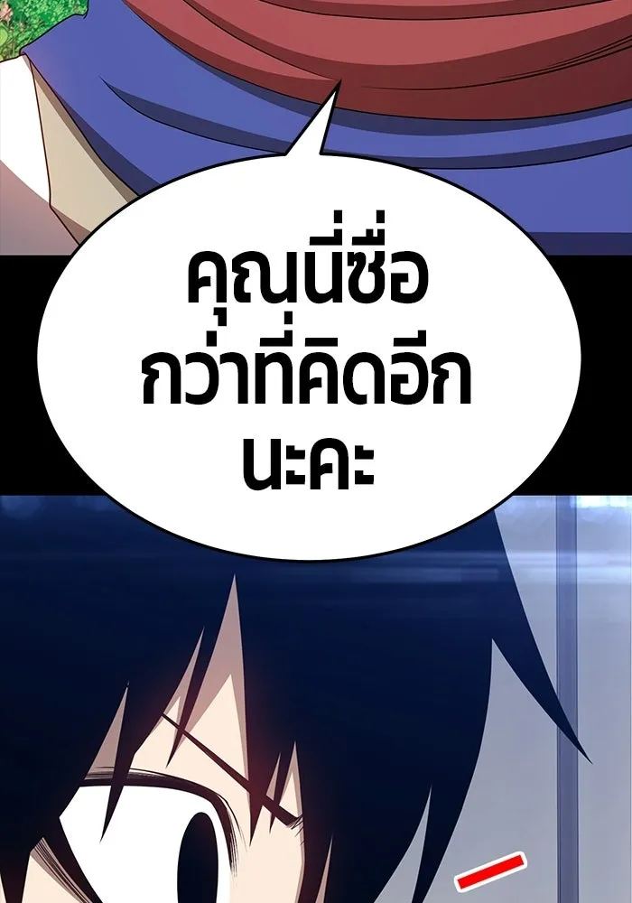 +99 ท่อนไม้พร้อมบวก ตอนที่ 22 รูปที่ 133