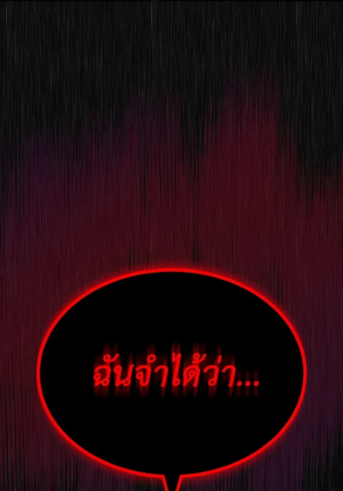 ชีวิตพลิกผันของลอร์ดผู้เกียจคร้าน ตอนที่ 69 พลังงานที่น่ากลัว รูปที่ 133