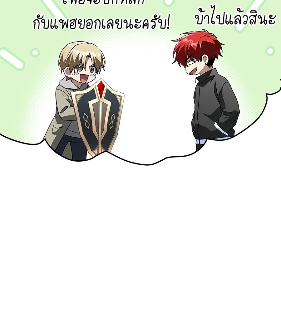 ถึกทนแทงก์แรงก์ C ตอนที่ 46 รูปที่ 61