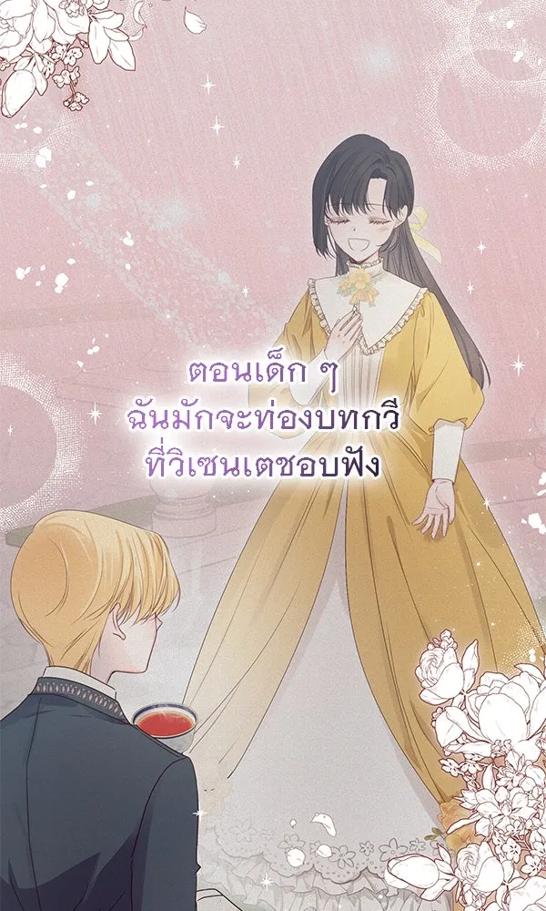 ชีวิตนี้เพื่อเธอ ตอนที่ 20 รูปที่ 28