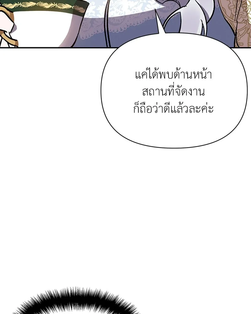 โอ้ ศัตรูที่รัก ตอนที่ 22 รูปที่ 43