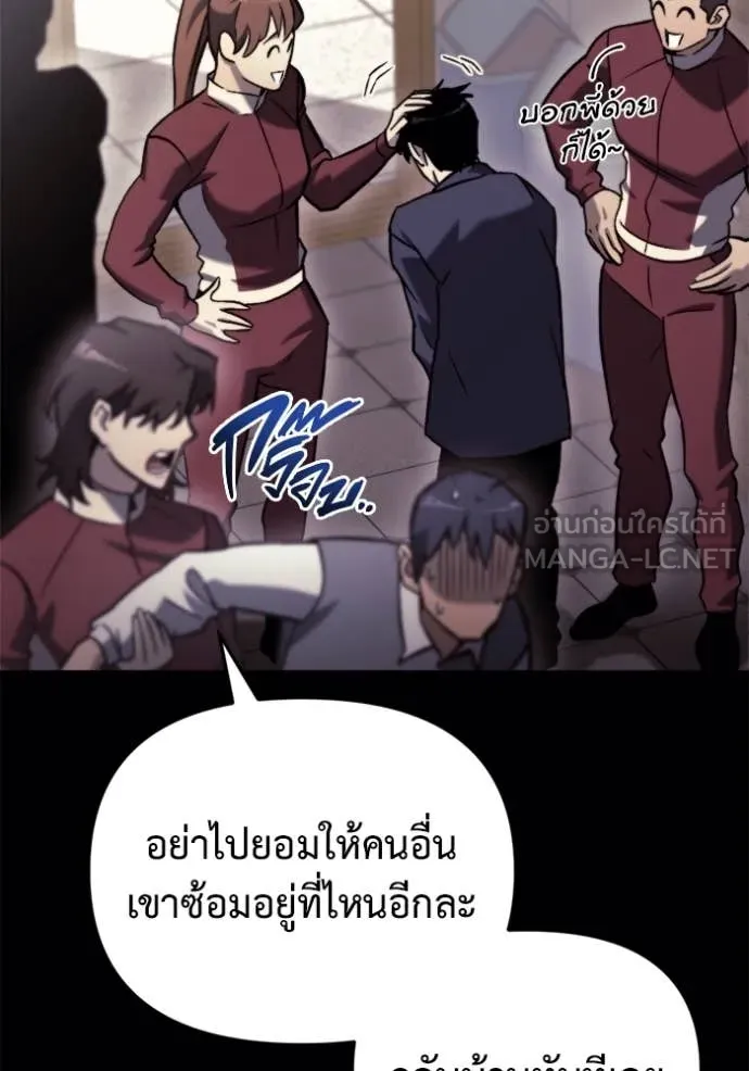 โกดังลับหลังโลกแตก ตอนที่ 36 รูปที่ 88