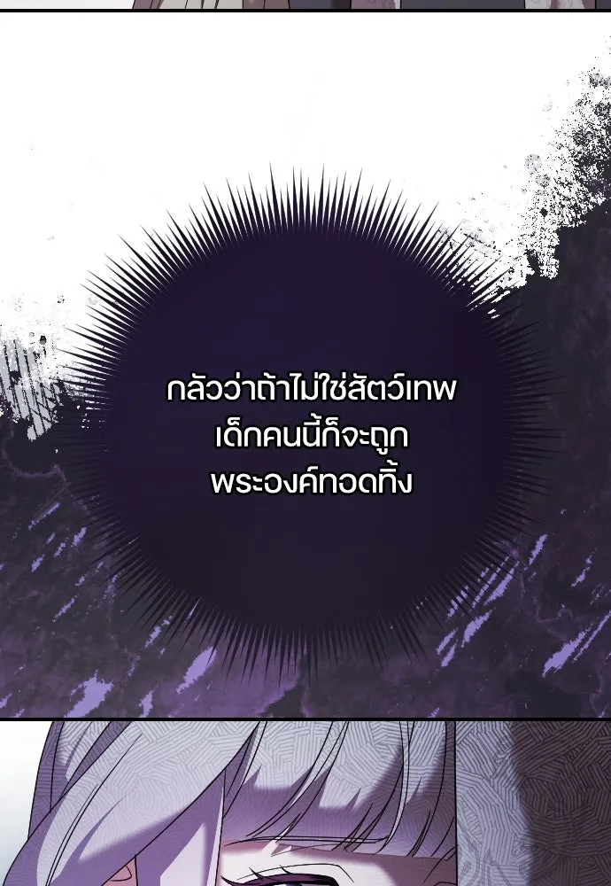 หมาป่าคู่เคียงบัลลังก์ ตอนที่ 23 รูปที่ 20