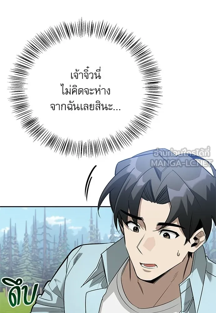 ชีวิตฮีลใจนายฮันเตอร์คลาส S ตอนที่ 30 รูปที่ 30