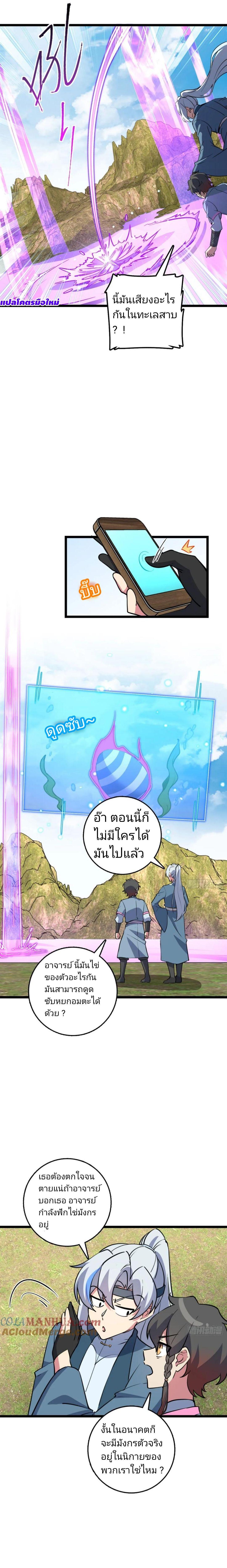 Manga-lc-com อ่านมังงะ อ่านการ์ตูน ออนไลน์ ฟรี My Master Only Breaks Through Every Time the Limit Is Reached ตอนที่ 1 2 3 4 5 6 7 8 9 10 11 12 13 14 ฟรี ไม่มีโฆษณา Manga-lc - อ่าน มังงะ อ่าน การ์ตูน ออนไลน์ อ่านมังงะ ฟรี
