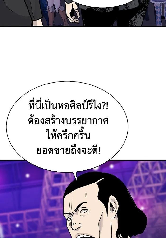มีนา เกิดมาล่า ตอนที่ 52 รูปที่ 44